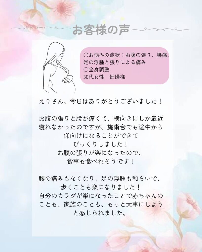 合同会社アシステンシアのお客様の声