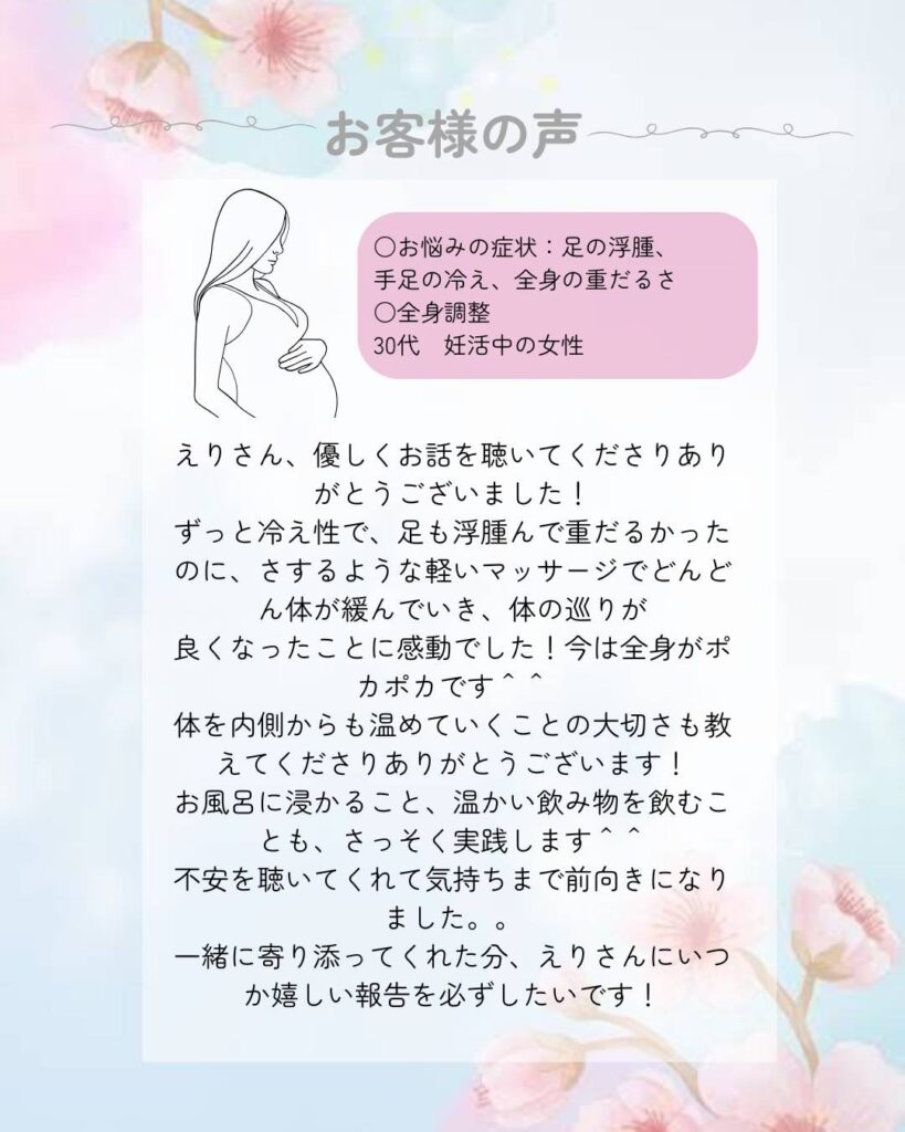 合同会社アシステンシアのお客様の声
