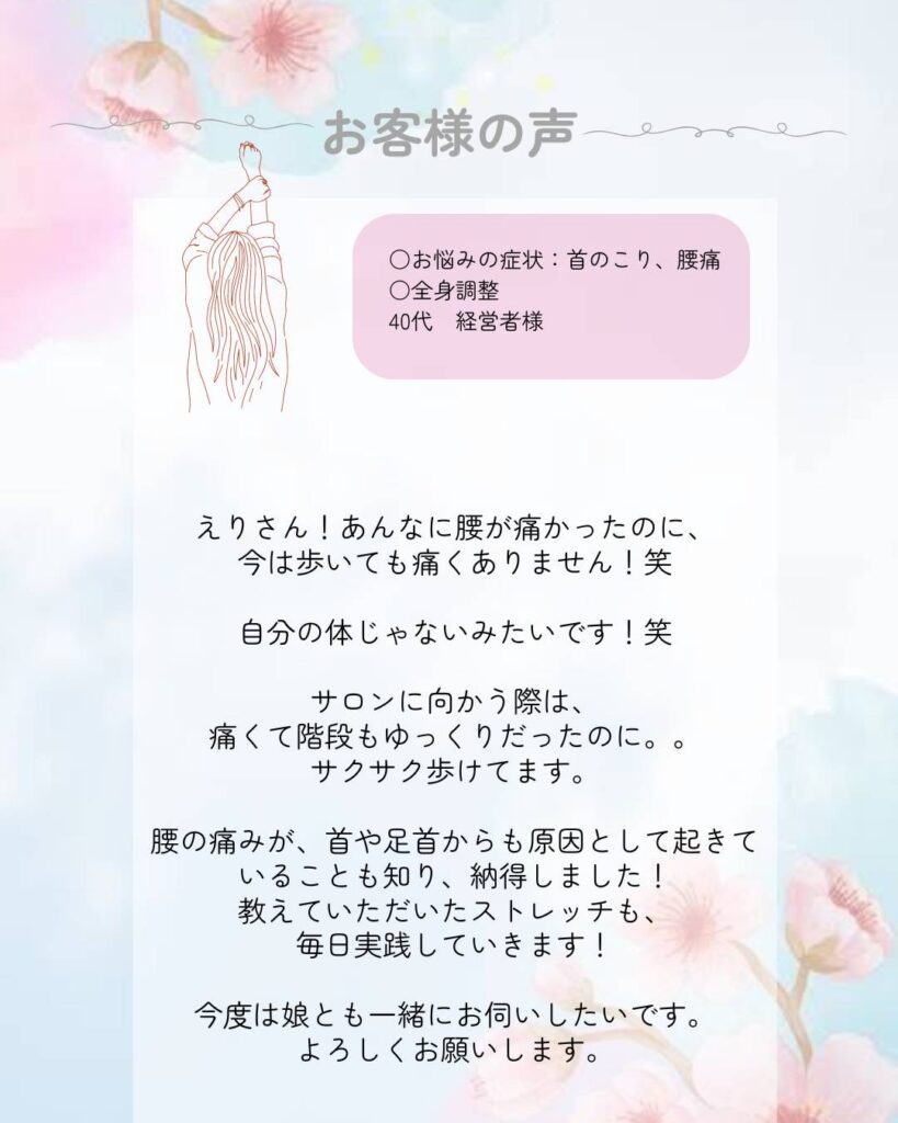 合同会社アシステンシアのお客様の声