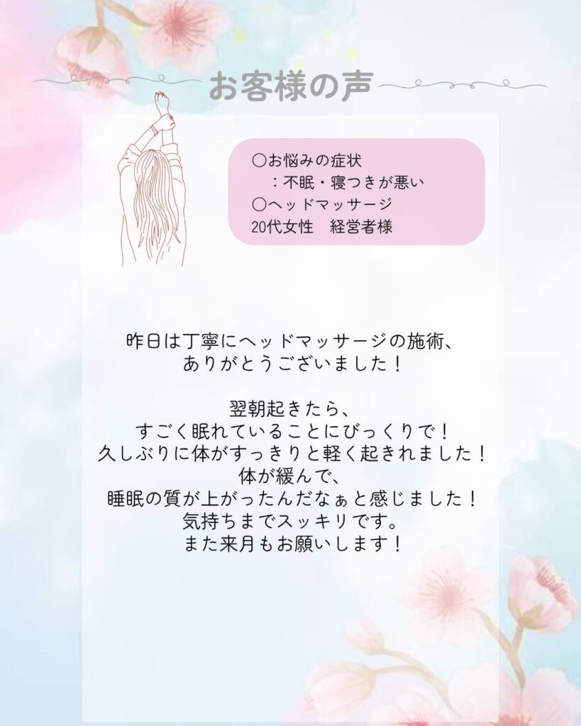 合同会社アシステンシアのお客様の声